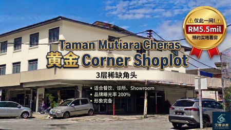 Shop For Sale at Taman Mutiara
